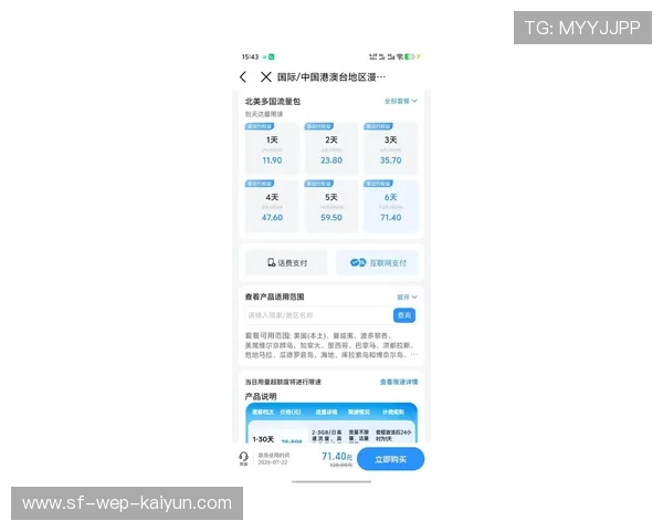 2026 世界杯期间北美的网络漫游预警:中国移动、联通、电信哪家漫游最划算? 2026 世界杯期间北美的网络漫游预警:中国移动、联通、电信哪家漫游最划算?